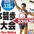 Nomi (JPN): It will be done, but only with athletes from Japan